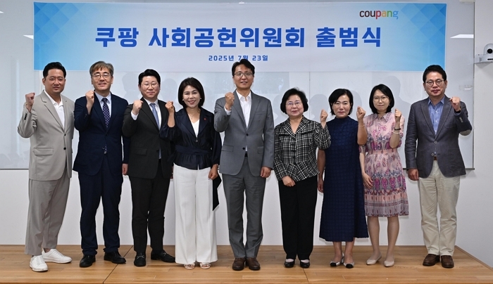 쿠팡, ‘사회공헌위원회’ 공식 출범... “지역과 상생하는 파트너 될 것”