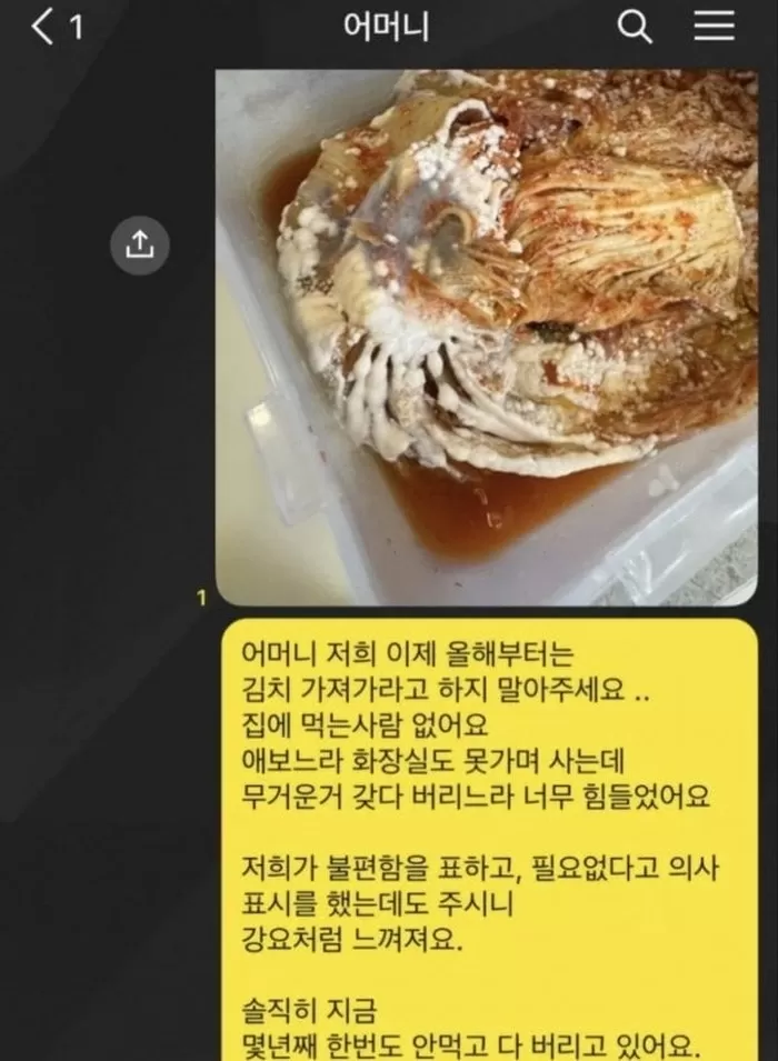 “다 버리니 이제 그만 주시라”... 시모가 준 김치에 ‘곰팡이’ 핀 사진 찍어보낸 며느리