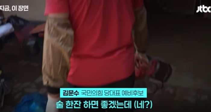 경남 산청서 ‘수해 복구 작업’ 나선 김문수, “술 한잔하면 좋겠는데” 발언 뭇매