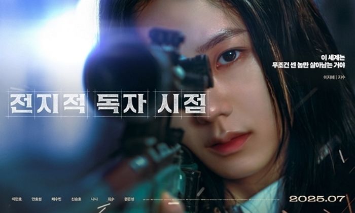 영화 ‘전지적 독자 시점’서 5분 출연한 블랙핑크 지수... 반응 심상치 않다