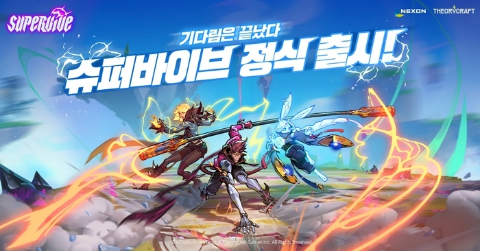 넥슨, MOBA 배틀로얄 ‘슈퍼바이브’ 국내 정식 출시