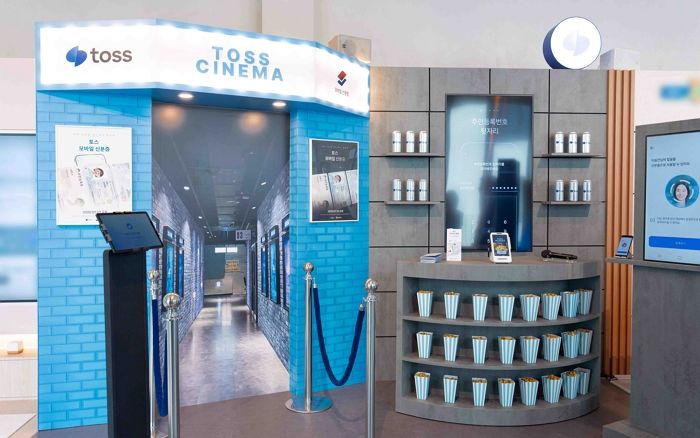 “토스 써야할 이유 ‘하나 더’ 늘어”... 실물과 ‘똑같은’ OOO 신분증 서비스 시작