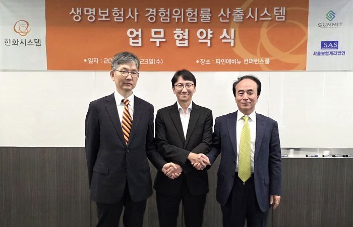 보험료 산정의 판이 바뀐다... 한화시스템, 생보사 맞춤형 위험률 구축 돌입