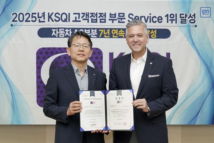 GM 한국사업장, 자동차 A·S 부문 7년 연속 1위 달성