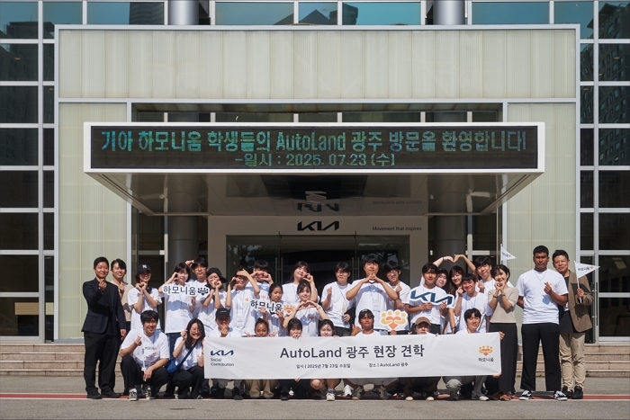 기아, ‘하모니움 교육생과 함께하는 Kia Day’ 진행