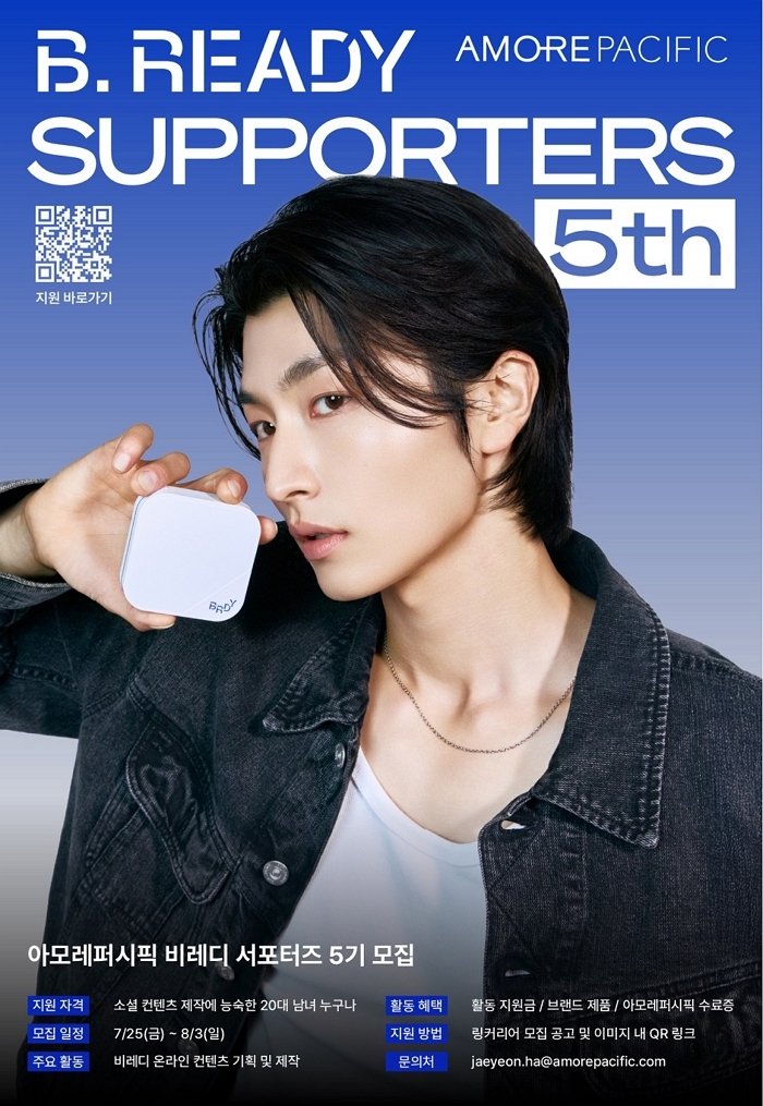 Z세대 뷰티 크리에이터 모여라!... 비레디, 서포터즈 5기 모집