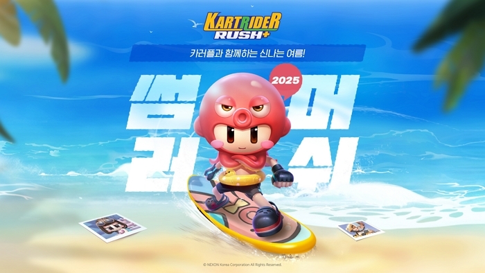 [사진] 카러플 2025 썸머 러쉬 이벤트.jpg