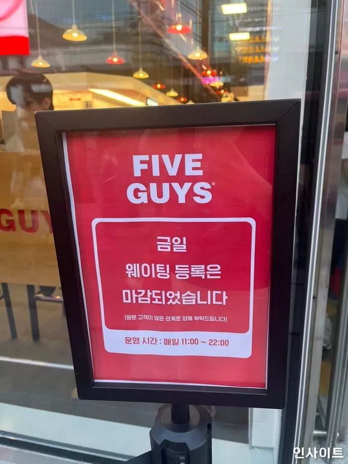인사이트