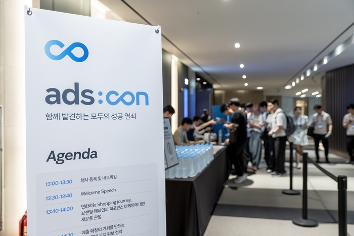 [쿠팡 이미지2] 쿠팡, 중소상공인 위한 판매 설명회…실질 성장 돕는 소통의 장 열어.jpeg