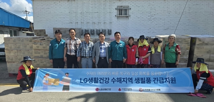 2507_사진_LG생활건강_충남 아산시_수해 복구 지원 물품 전달.JPG