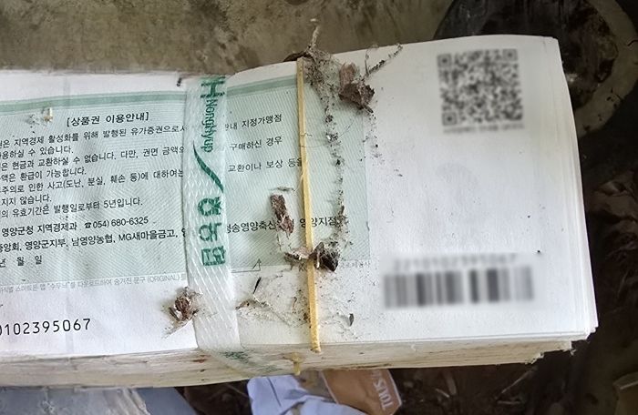 가정집 아궁이서 ‘지역화폐’ 불태운 축협 직원... “한 묶음당 1000장, 종이상자 4박스 분량”