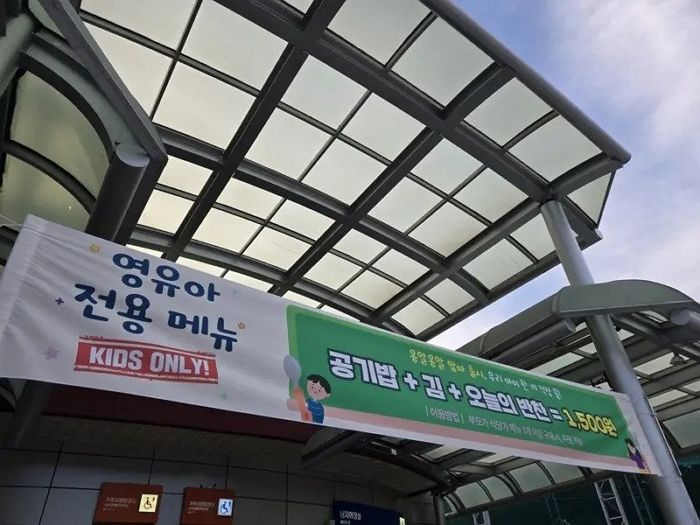 ‘육아전쟁’하는 엄빠들 감동시킨 휴게소 ‘키즈메뉴’ 구성