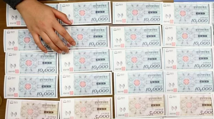 지난 2019년 경기도내 31개 시·군에서 본격 발행된 지역화폐 / 뉴스1