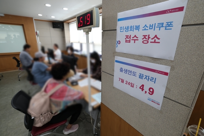 origin_민생회복소비쿠폰신청접수.jpg