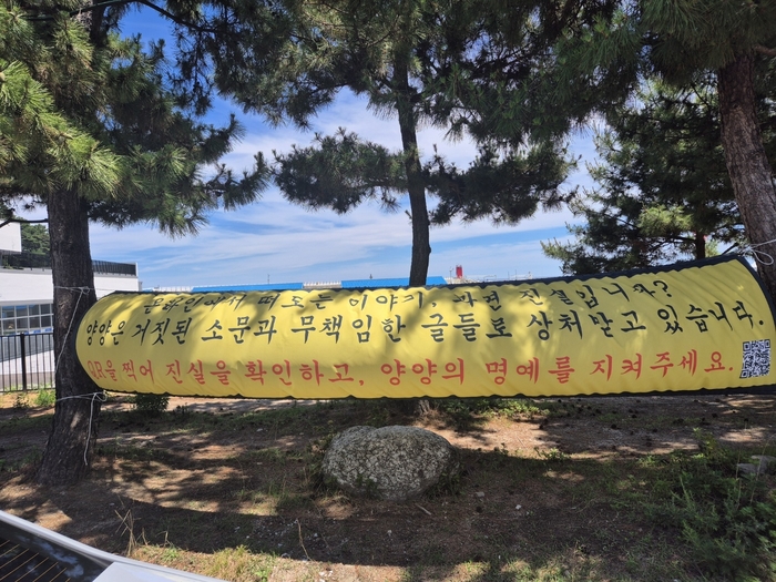 origin_양양다녀온썸녀걸러라왜곡된여론에우는양양상인들.jpg