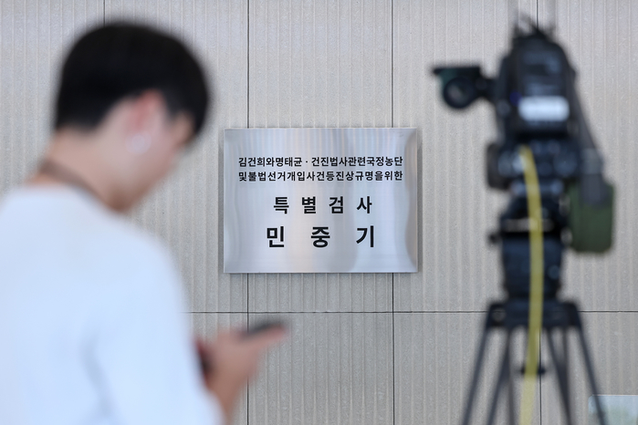 origin_김건희특검윤상현소환앞두고함성득조사…공천개입의혹관련.jpg