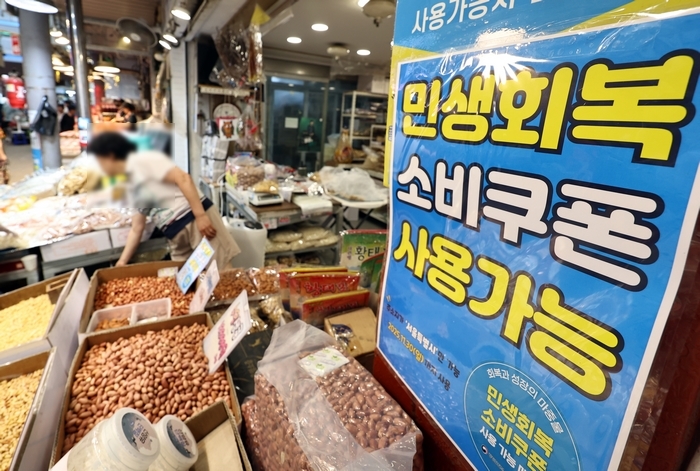 origin_민생회복쿠폰사용가능.jpg