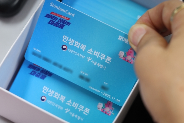 origin_민생회복소비쿠폰오늘부터신청시작.jpg