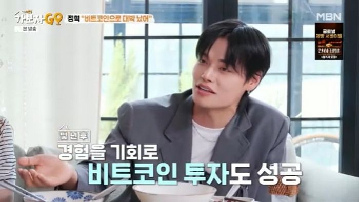 모델 정혁, “2018년 전 재산 800만원으로 비트코인 풀 매수했었다”