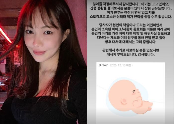 “아기 버리고 튄 친부 XXX 찾습니다”... 서민재, 남자친구 신상 공개