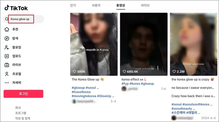 “한국 살았더니 예뻐졌다”... 국내 거주 외국인들 사이서 유행이라는 ‘코리아 글로우 업’