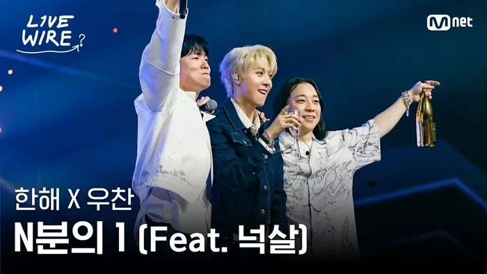 Mnet ‘라이브 와이어’