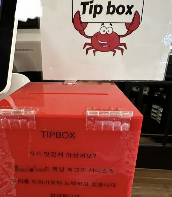 “한국은 팁 문화 없는데”... 여의도 식당에 설치된 ‘팁 박스’ 논란