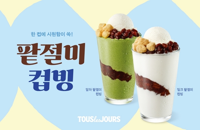 뚜레쥬르, 여름 맞이 컵빙수 업그레이드... 말차·밀크맛 전격 출시