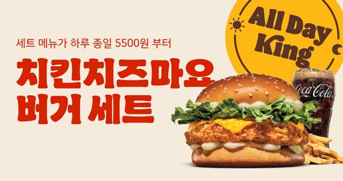 치킨+치즈+마요의 조합... 버거킹, 신메뉴로 '올데이킹' 라인업 강화
