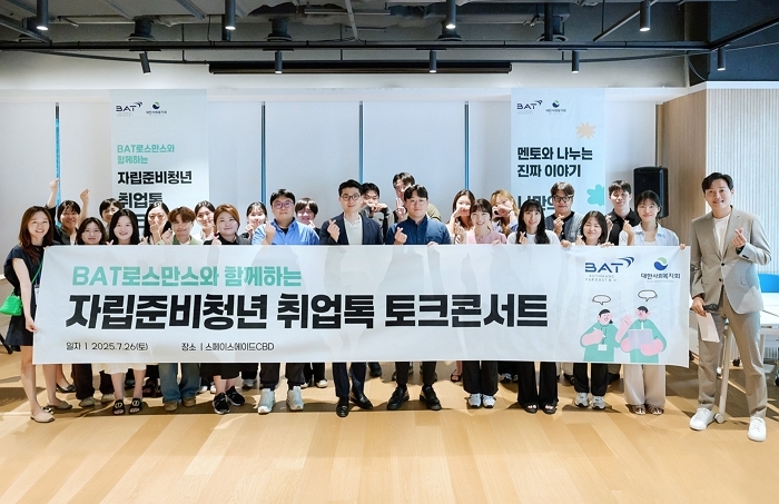 BAT로스만스, 자립준비청년 위한 ‘취업톡 토크콘서트’ 성료