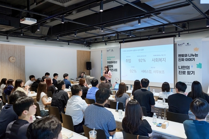 [사진자료2] BAT로스만스, 자립준비청년 대상 ‘취업톡 토크콘서트’ 성료.jpg