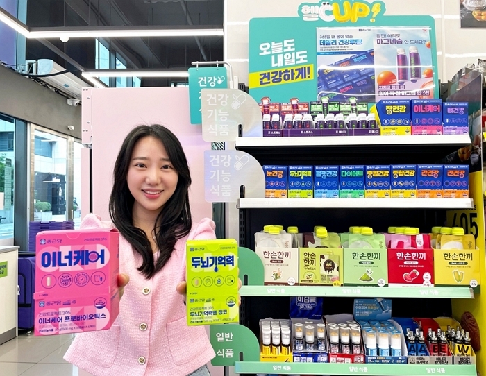 편의점에서 5천원으로 건강 챙긴다... CU, 6천여 점포서 건기식 판매 돌입