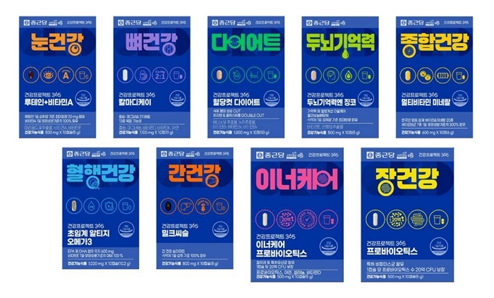 CU, 7월 건강기능식품 본격 판매_4.jpg