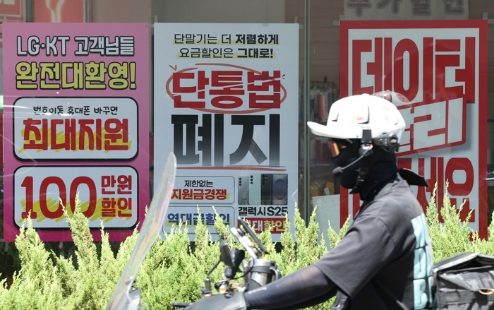 origin_11년만에폐지된단통법폐지.jpg
