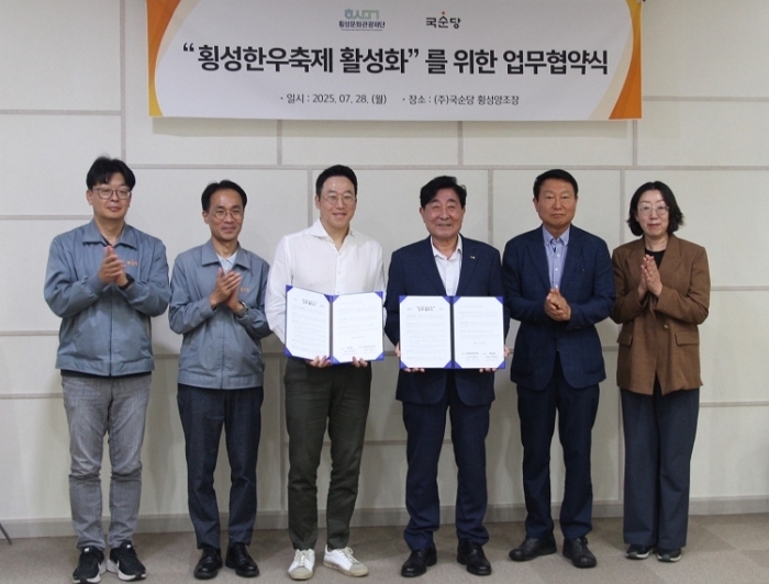 국순당-횡성문화관광재단, 한우축제 활성화 위한 업무협약 체결