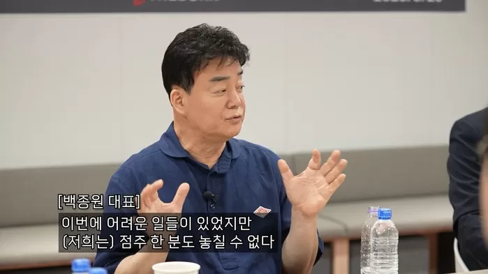 브랜드별 점주협의체 소규모 간담회에 참석한 백종원 대표 / 더본코리아
