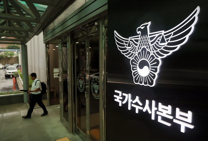 origin_김건희특검경찰청·국가수사본부압수수색.jpg
