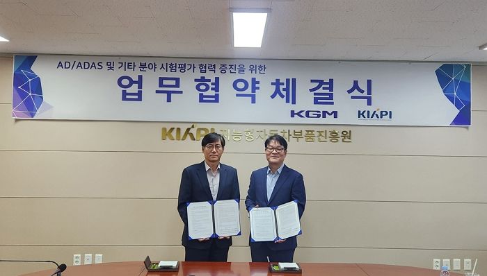 KGM-지능형자동차부품진흥원, 자율주행 기술 개발 MOU 체결