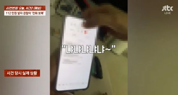 “냐냐냐~ 냐냥냐냥”... 새벽 걸려온 장난전화 16통... 알고보니 ‘경찰관’ 짓이었다