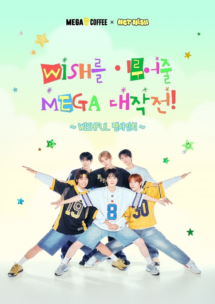 “메가급 팬서비스”... 메가MGC커피 X NCT WISH, 단독 팬사인회 성황리 종료