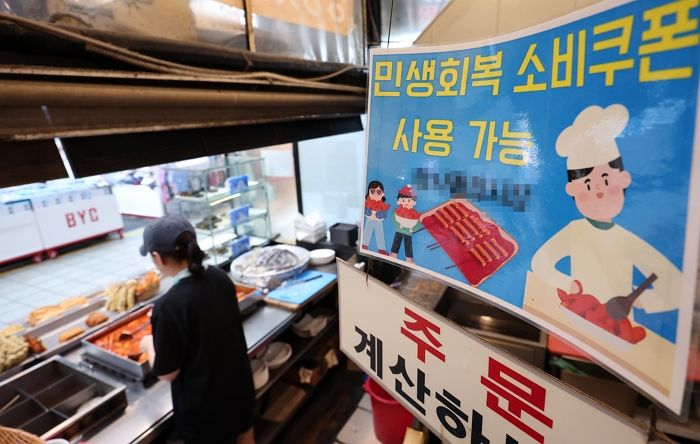 민생지원금 사용하고 “머리카락 나왔다”며 현금 환불 요구... 자영업자 울리는 ‘소비쿠폰 깡’