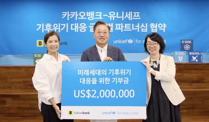 미래세대 지키는 은행... 카카오뱅크, 기후위기 대응에 200만 달러 기부