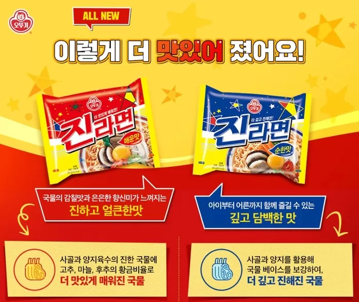 오뚜기