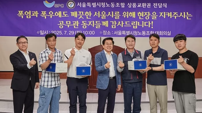 (사진2) SPC그룹, 서울 환경공무관에 “커피∙아이스크림 드세요”.jpg