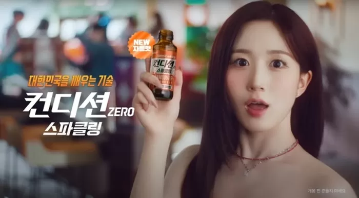 출처: 컨디션 유튜브