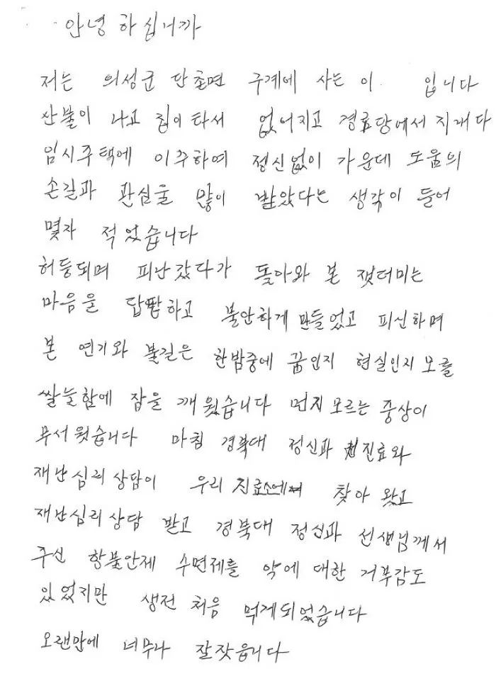 인사이트
