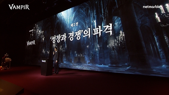 넷마블 ‘뱀피르’, 8월 26일 출시 확정... 파격적 뱀파이어 세계관 구현