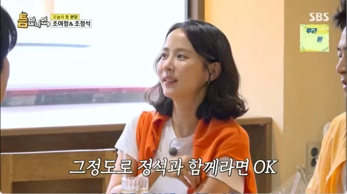 조여정, 조정석 믿고 작품 합류했다...한 장면이라도 OK (&apos;틈만나면&apos;) [순간포착]