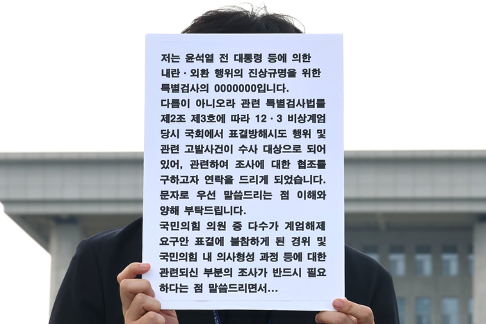 origin_안철수특검출석요구국힘해산노린정치폭거.jpg