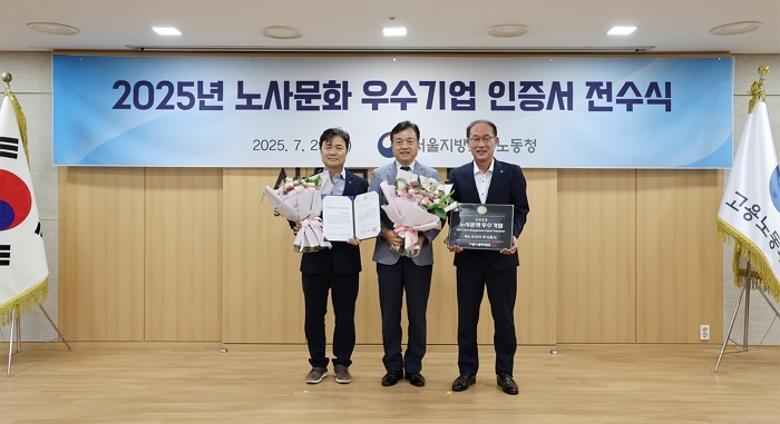 상생·소통으로 만든 결실... 캐논코리아, ‘2025 노사문화 우수기업’ 선정